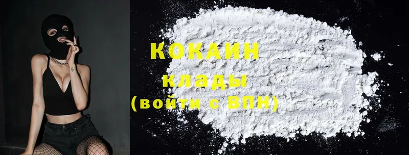 как найти закладки  Балтийск  Cocaine 97% 